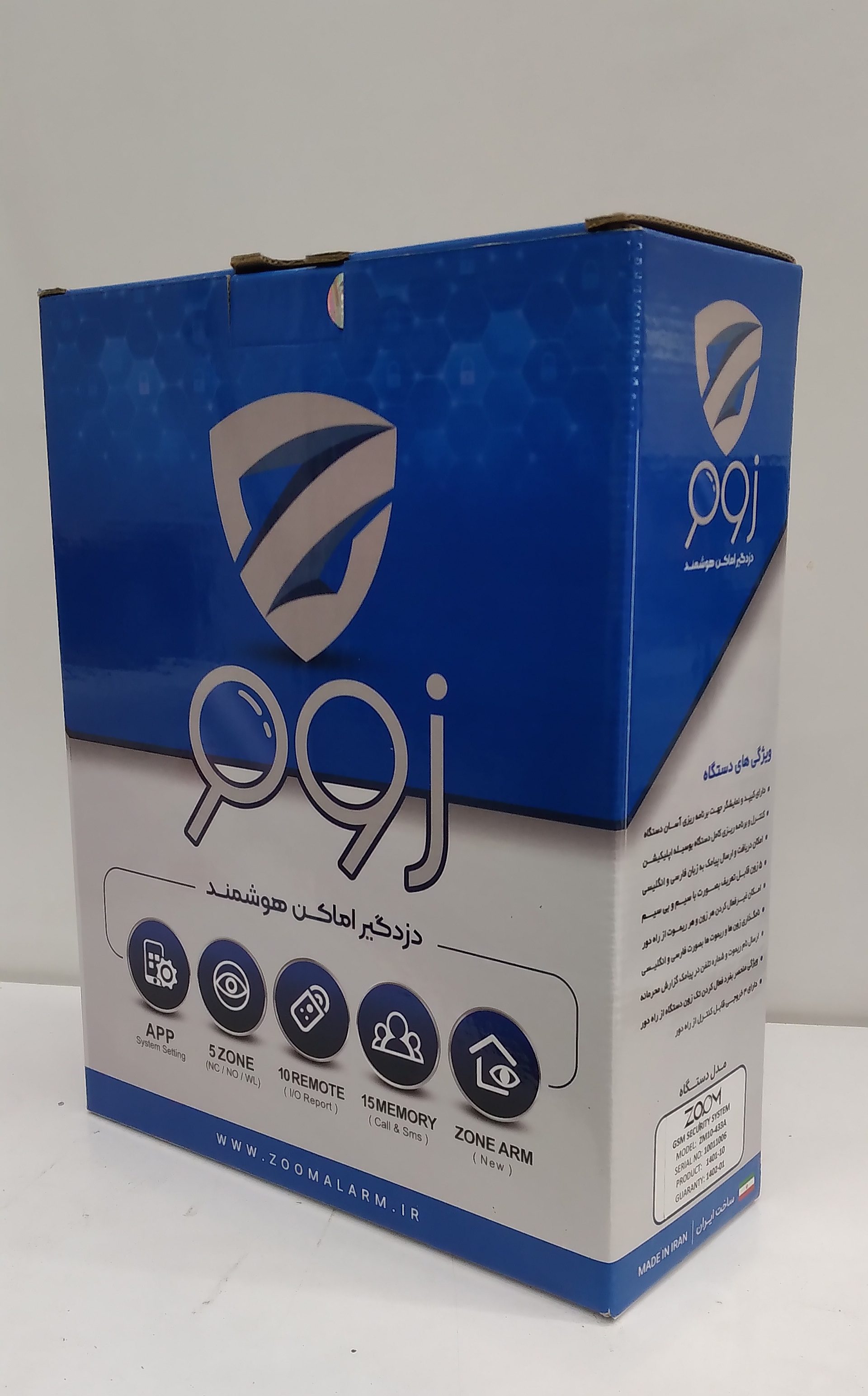نمایندگی دزد گیر زوم