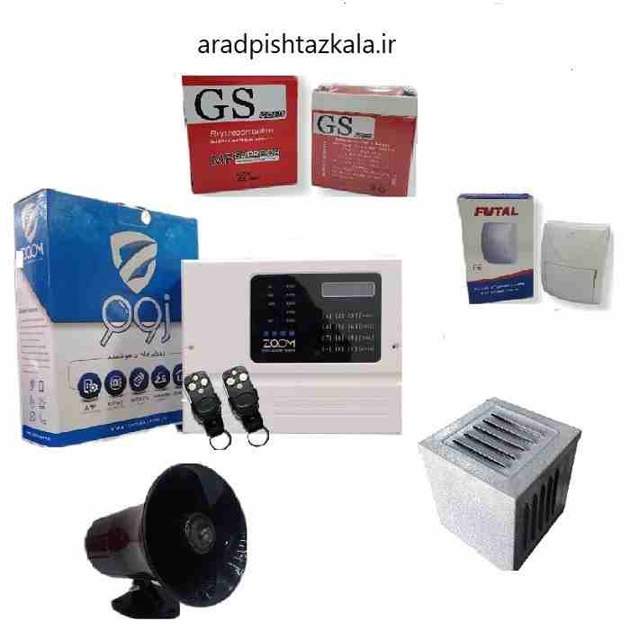 پکیج آماده سیستم دزدگیر (اعلان سرقت)
