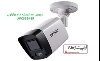 خرید و قیمت دوربین مداربسته برایتون مدلUVC55B48R در مشهد