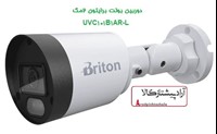 خرید وقیمت دوربین مداربسته برایتون مدلUVC101B1AR-L