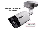 خرید و قیمت دوربین مداربسته برایتون مدلUVC24B41P