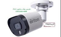خرید و قیمت دوربین مداربسته برایتون مدلUVC77B19BN
