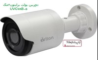 خرید و قیمت دوربین مداربسته برایتون مدلUVC78B05