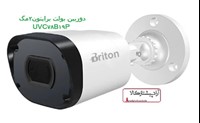 خرید وقیمت دوربین مداربسته برایتون مدلUVC78B19P