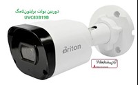 خرید وقیمت دوربین مداربسته برایتون مدلUVC83B19B