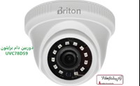 خرید وقیمت دوربین مداربسته برایتون مدلUVC78D59