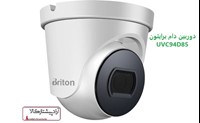خرید وقیمت دوربین مداربسته برایتون مدلUVC94D85
