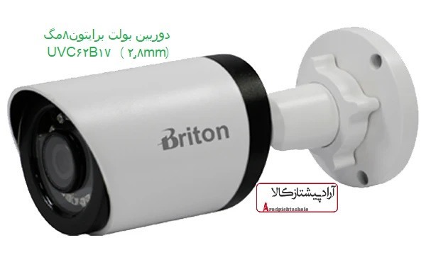 خرید و قیمت دوربین مداربسته برایتون مدلUVC62B17 (2.8mm) مشهد