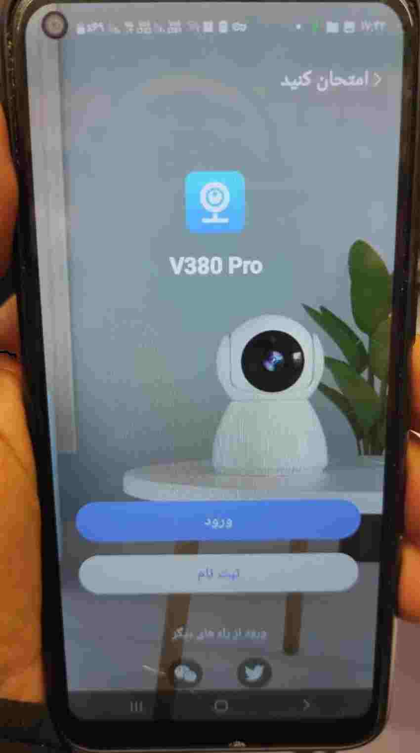 نرم افزارv380 نرم افزارv380