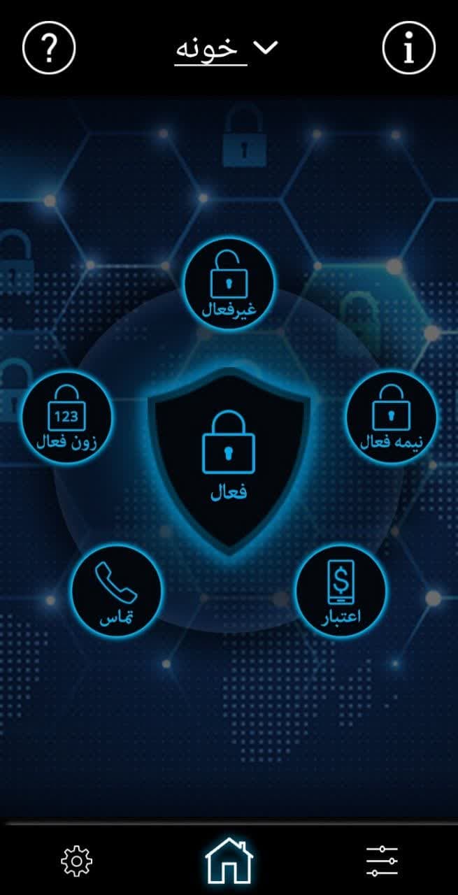 برنامه دزدگیر سیم کارتی زوم آلارم برنامه دزدگیر سیم کارتی زوم آلارم